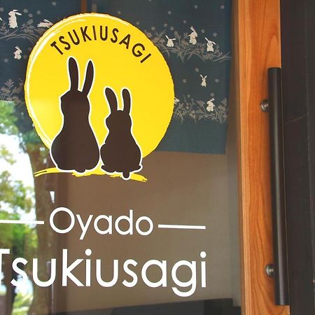 הצוקייצ'י Oyado Tsukiusagi מראה חיצוני תמונה