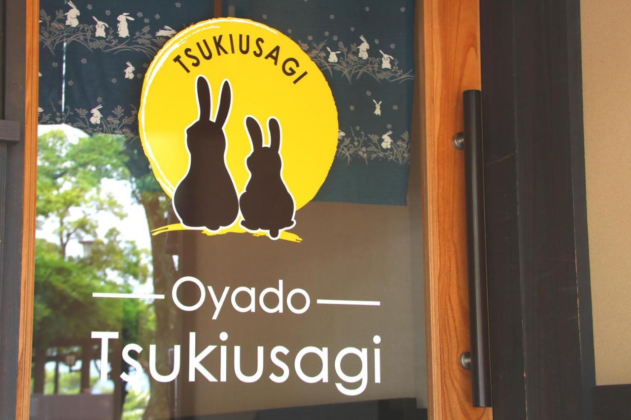 הצוקייצ'י Oyado Tsukiusagi מראה חיצוני תמונה